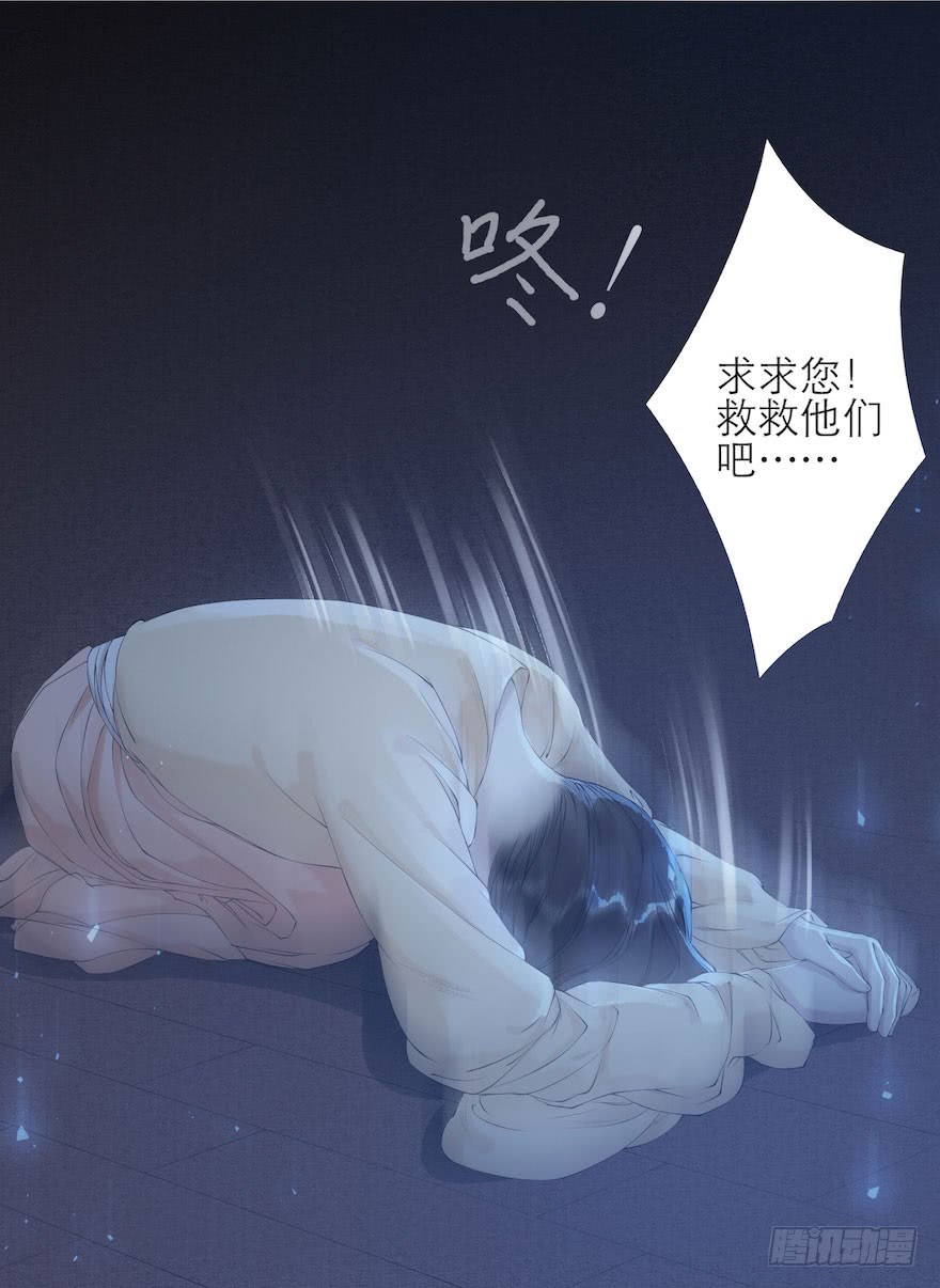 《千帐灯》漫画最新章节第4话 似是故人来（86P）免费下拉式在线观看章节第【77】张图片