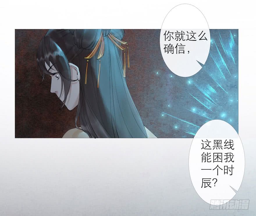 《千帐灯》漫画最新章节第3话 傀儡戏码（95P）免费下拉式在线观看章节第【29】张图片