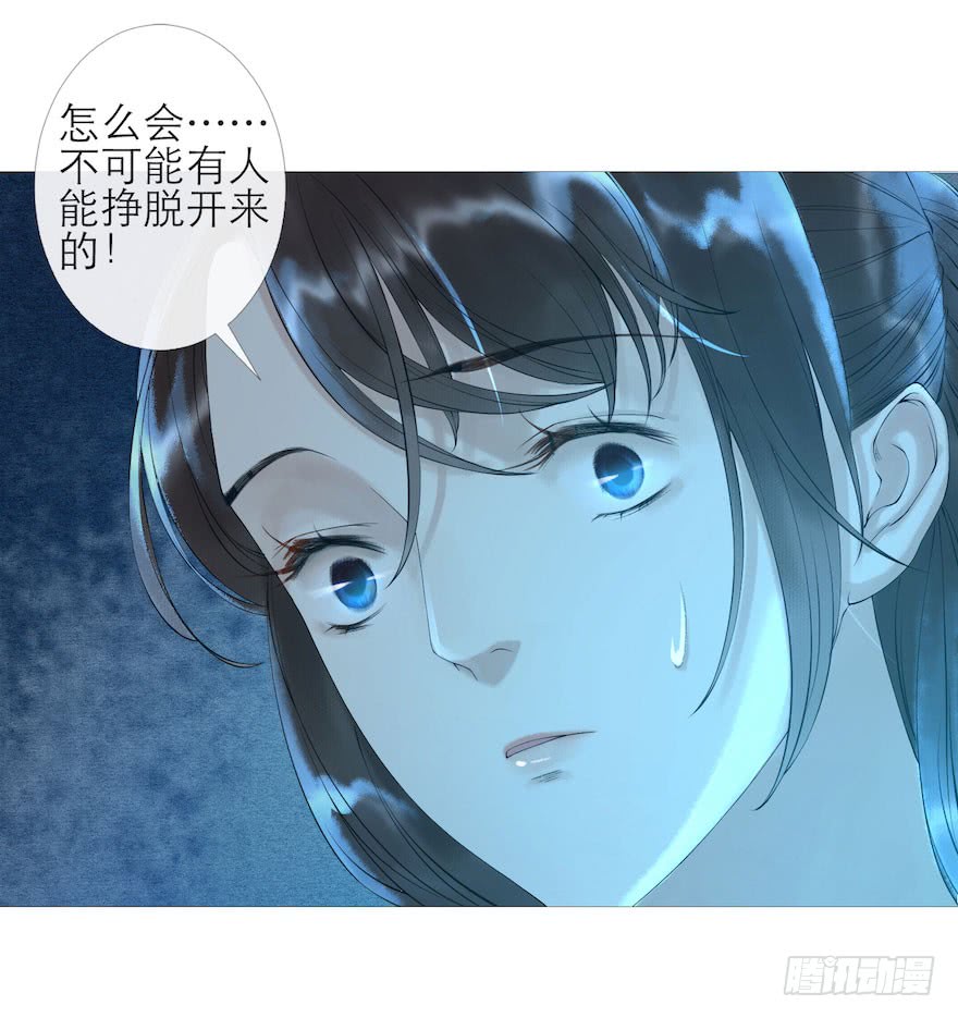 《千帐灯》漫画最新章节第3话 傀儡戏码（95P）免费下拉式在线观看章节第【32】张图片