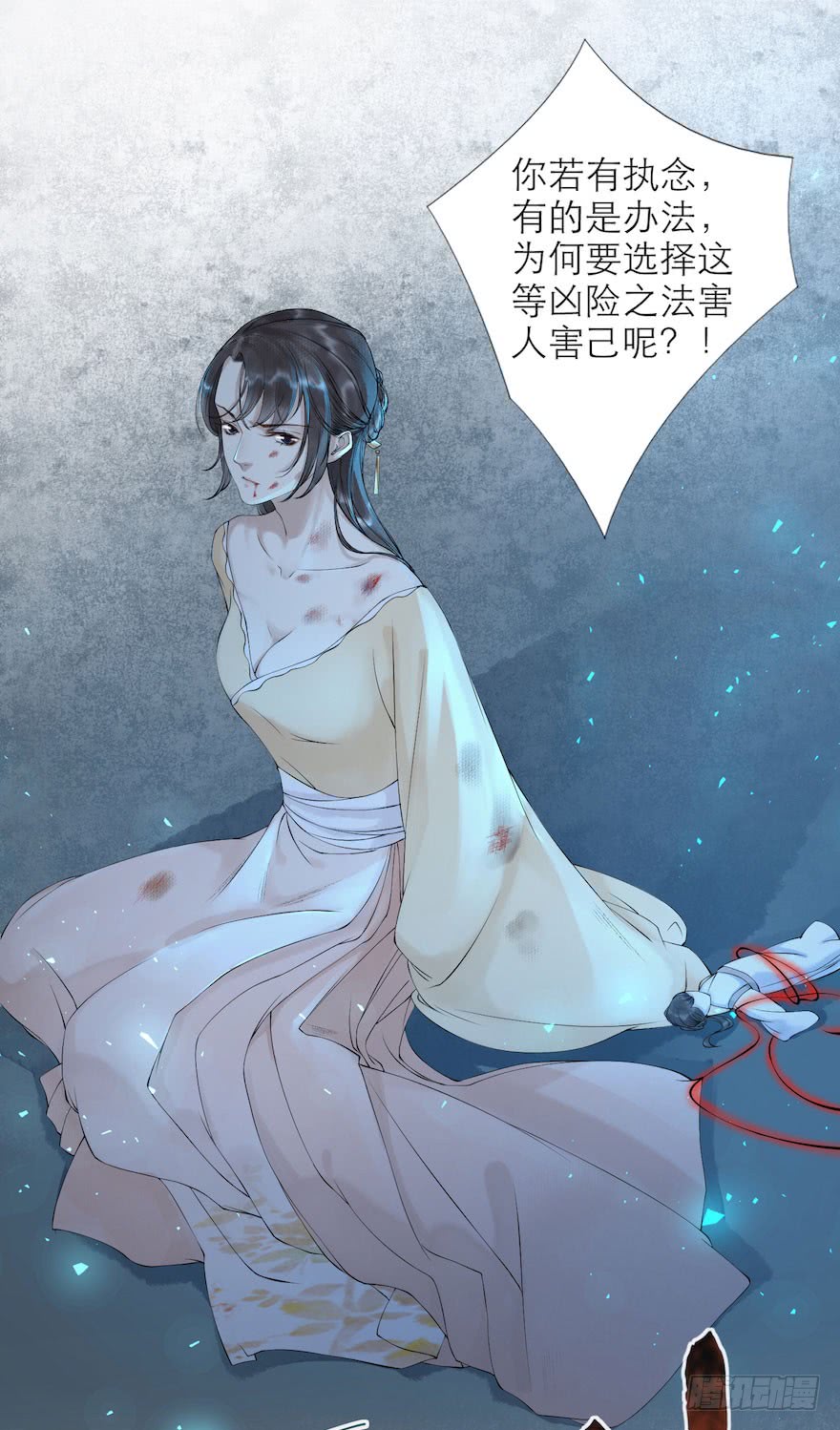 《千帐灯》漫画最新章节第3话 傀儡戏码（95P）免费下拉式在线观看章节第【37】张图片