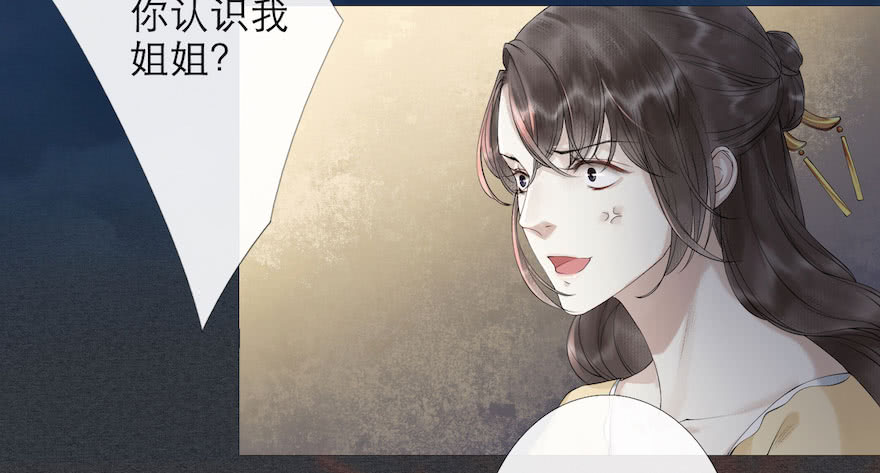 《千帐灯》漫画最新章节第3话 傀儡戏码（95P）免费下拉式在线观看章节第【4】张图片