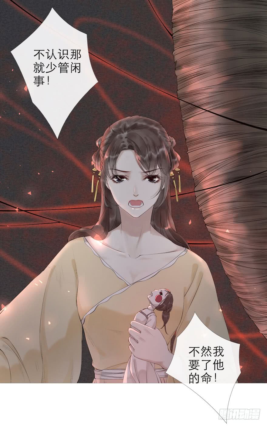 《千帐灯》漫画最新章节第3话 傀儡戏码（95P）免费下拉式在线观看章节第【6】张图片