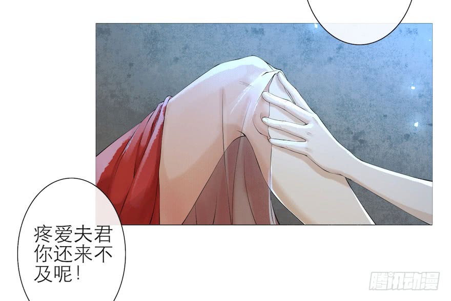 《千帐灯》漫画最新章节第3话 傀儡戏码（95P）免费下拉式在线观看章节第【86】张图片