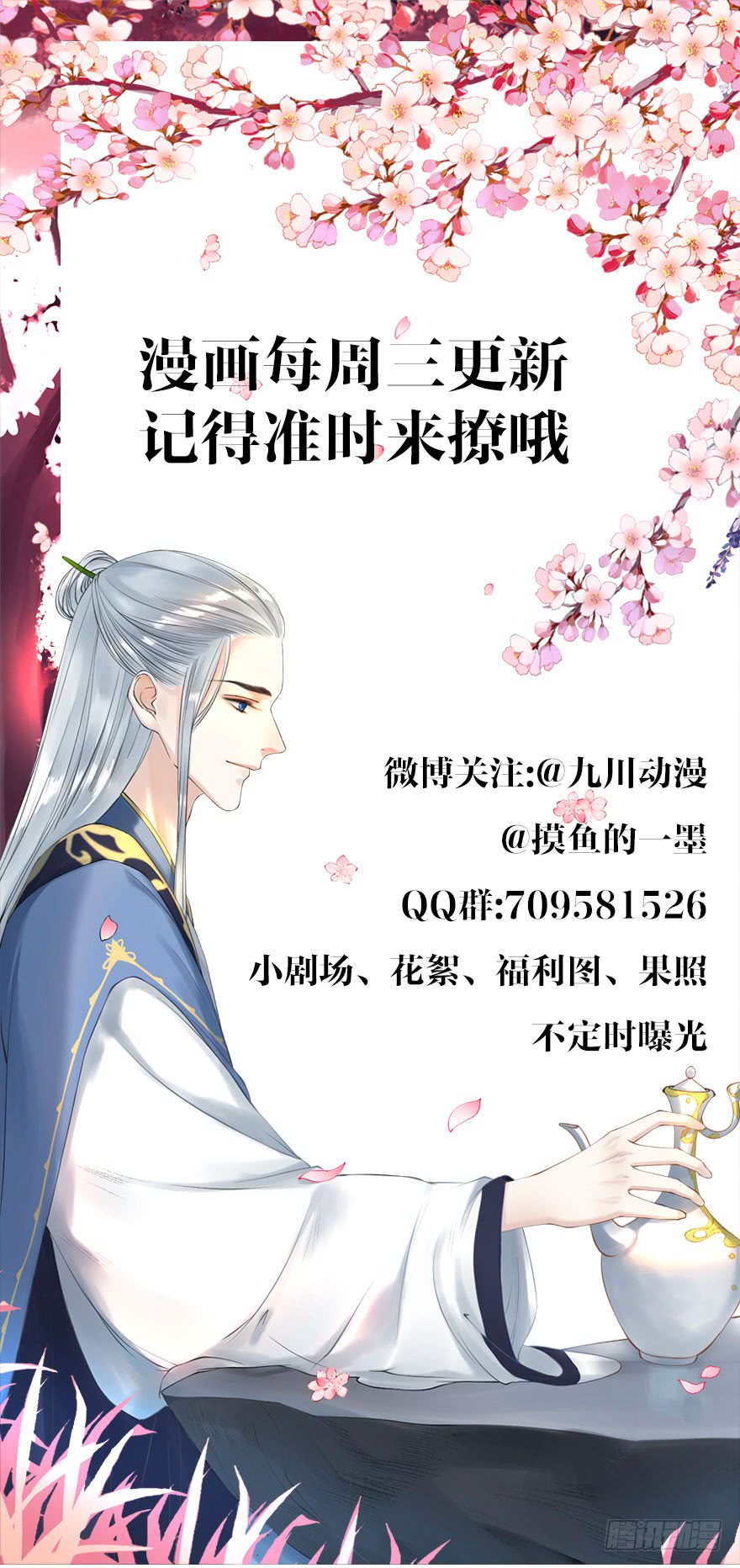 【千帐灯[耽美]】漫画-（第3话 傀儡戏码（95P））章节漫画下拉式图片-95.jpg