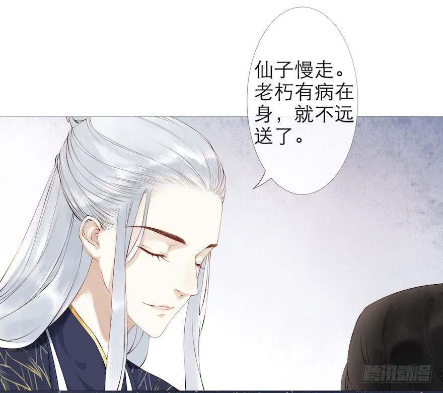 《千帐灯》漫画最新章节第1话 木偶牵灵（96P）免费下拉式在线观看章节第【50】张图片