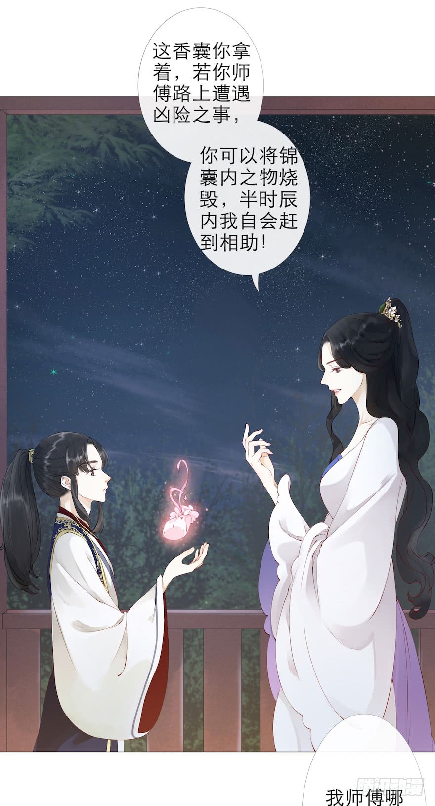 《千帐灯》漫画最新章节第1话 木偶牵灵（96P）免费下拉式在线观看章节第【54】张图片