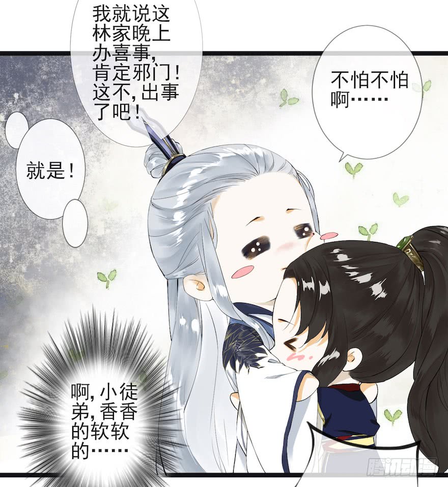 《千帐灯》漫画最新章节第1话 木偶牵灵（96P）免费下拉式在线观看章节第【86】张图片