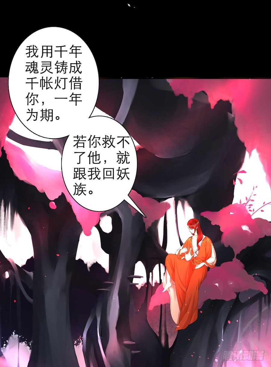 【千帐灯[耽美]】漫画-（预告（32P））章节漫画下拉式图片-16.jpg