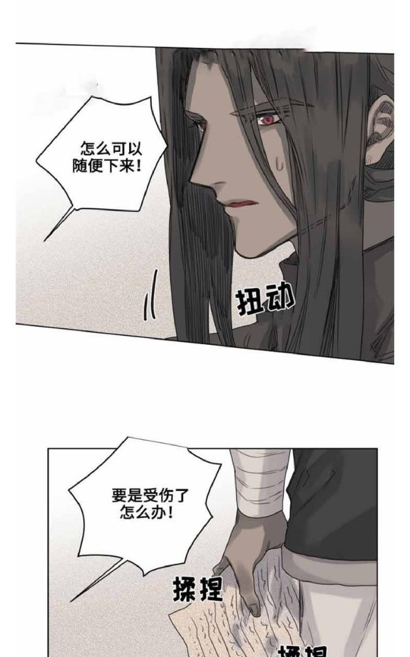 【不一样的魔法师/奇幻魔法师[耽美]】漫画-（ 第9话 ）章节漫画下拉式图片-2.jpg