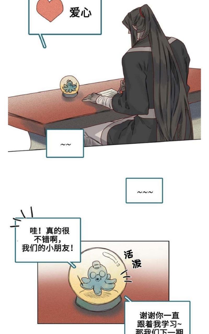 《不一样的魔法师/奇幻魔法师》漫画最新章节 第8话 免费下拉式在线观看章节第【11】张图片