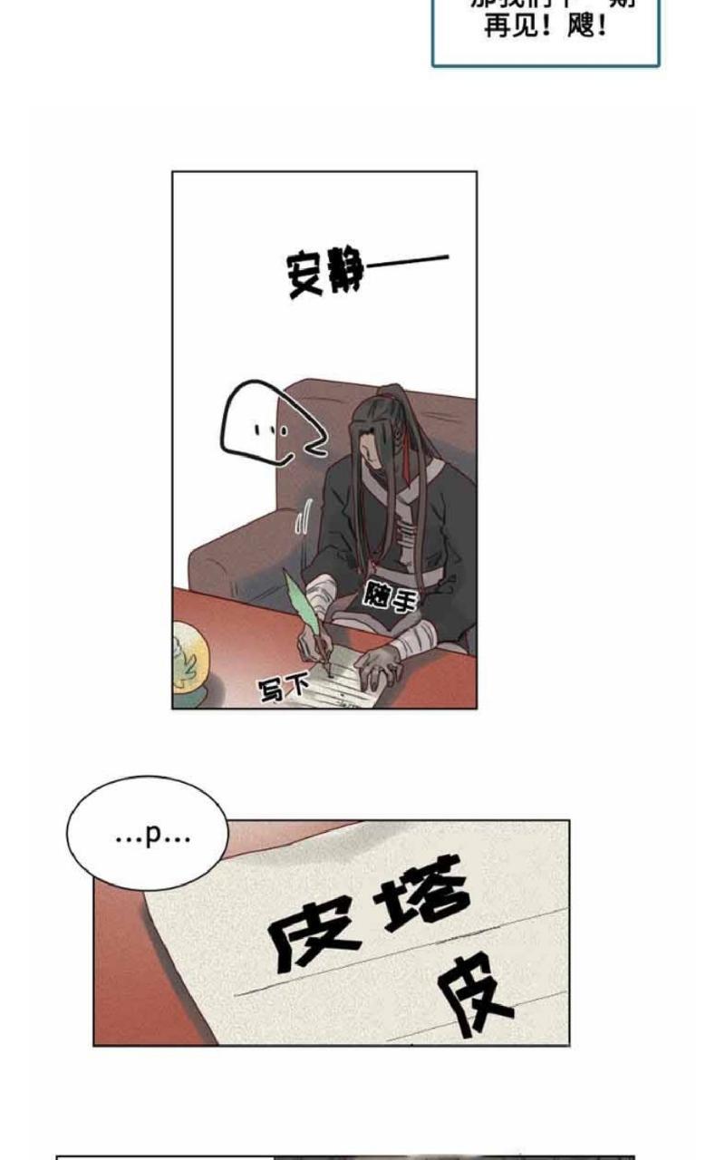 《不一样的魔法师/奇幻魔法师》漫画最新章节 第8话 免费下拉式在线观看章节第【12】张图片