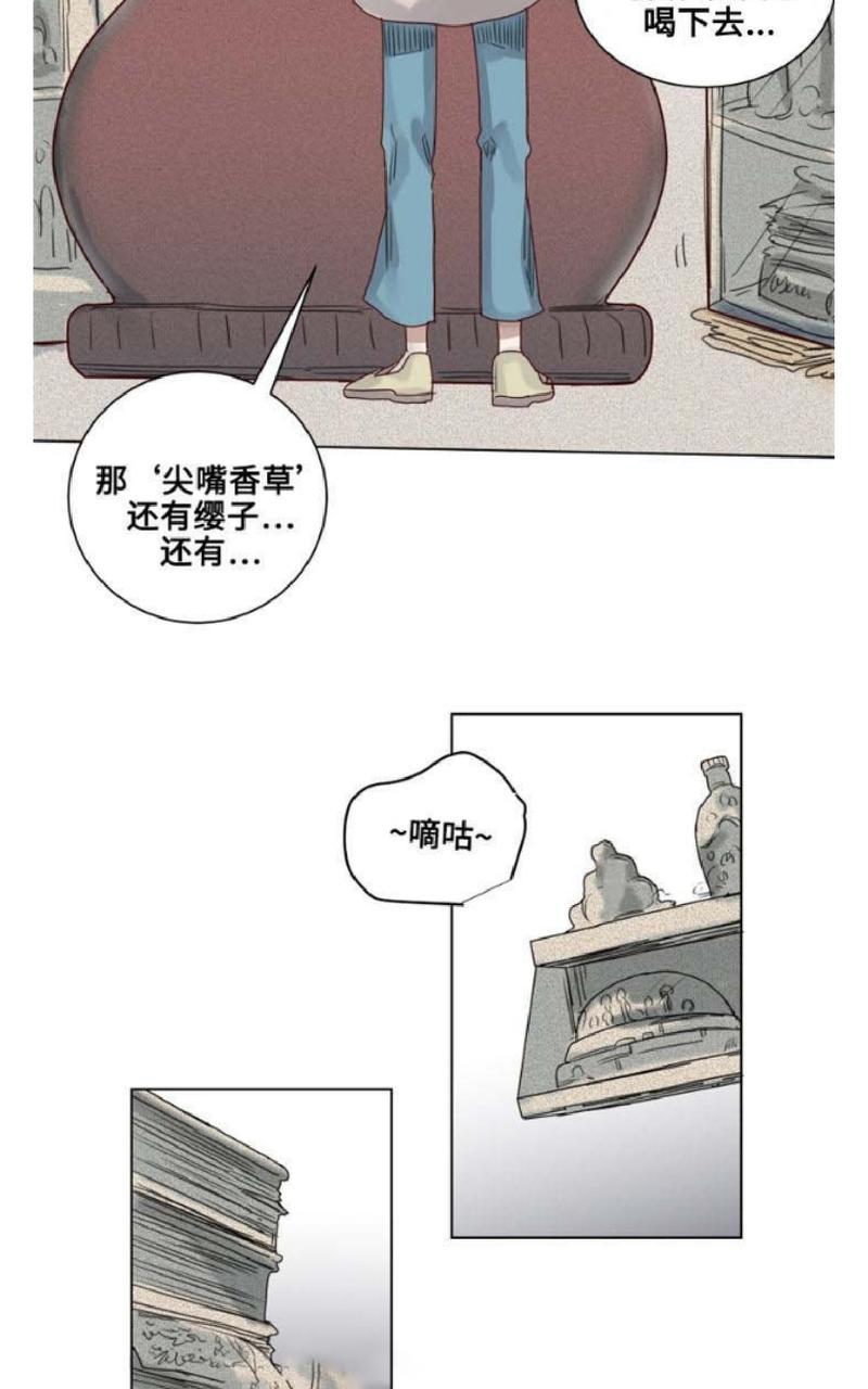 《不一样的魔法师/奇幻魔法师》漫画最新章节 第8话 免费下拉式在线观看章节第【18】张图片