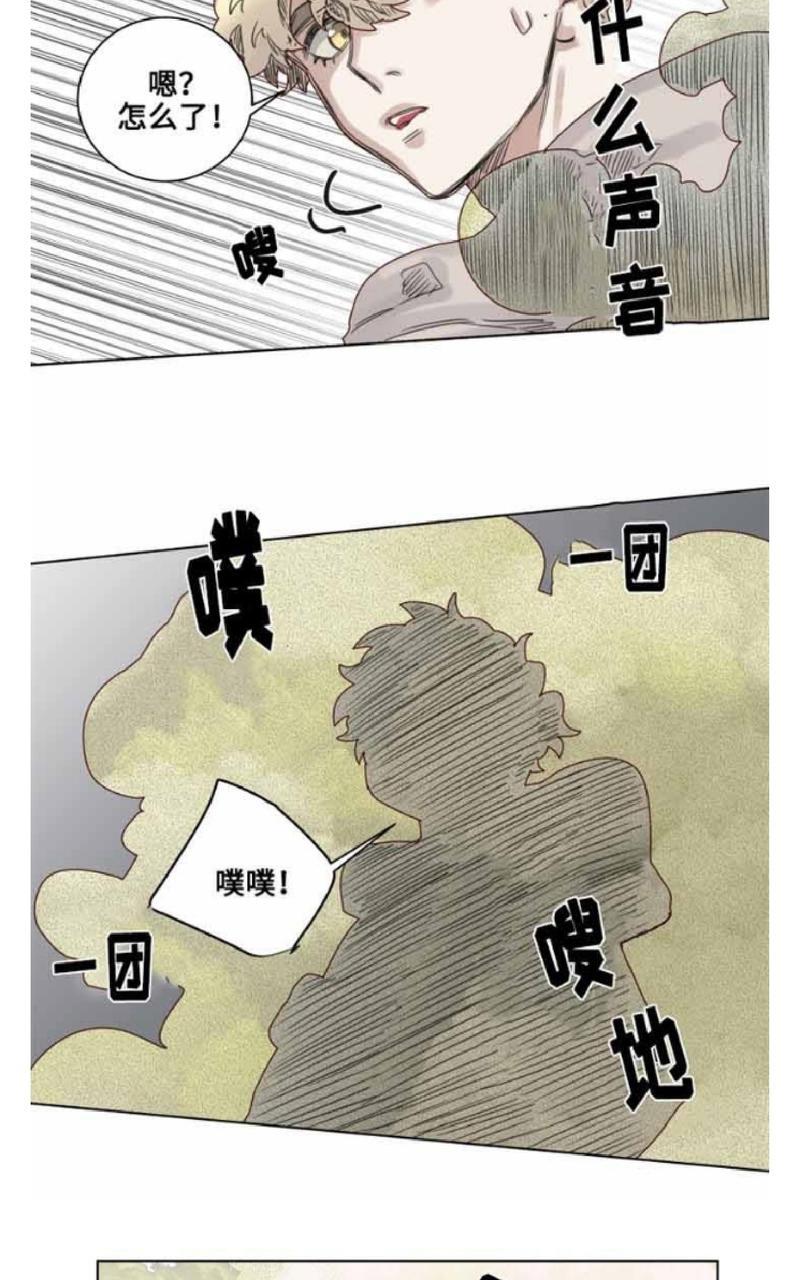 《不一样的魔法师/奇幻魔法师》漫画最新章节 第8话 免费下拉式在线观看章节第【21】张图片