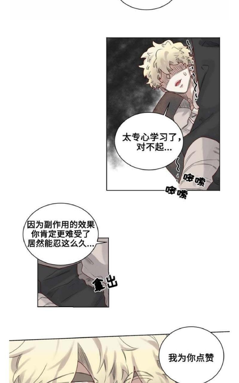 《不一样的魔法师/奇幻魔法师》漫画最新章节 第8话 免费下拉式在线观看章节第【5】张图片