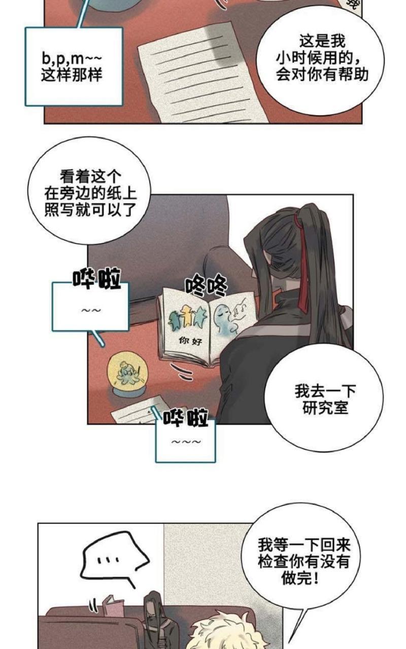 《不一样的魔法师/奇幻魔法师》漫画最新章节 第8话 免费下拉式在线观看章节第【9】张图片