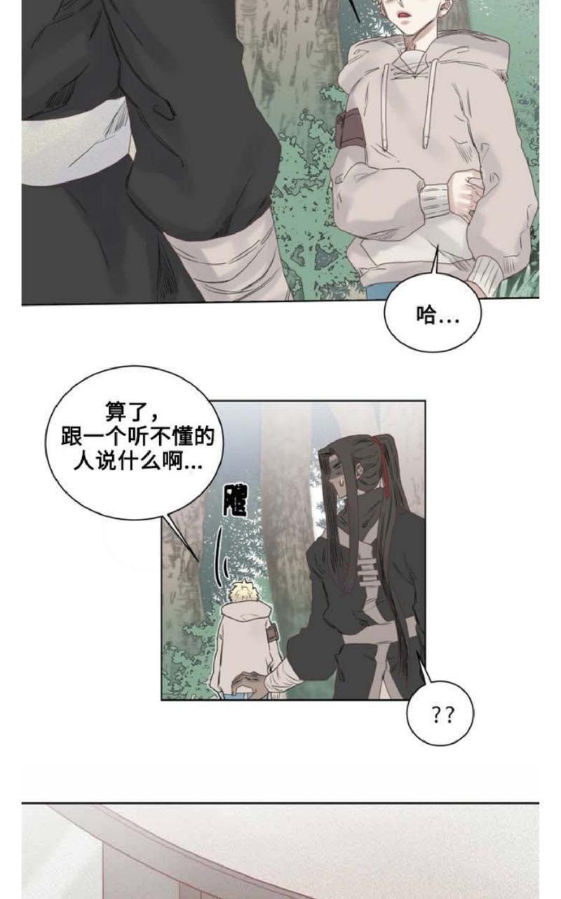 《不一样的魔法师/奇幻魔法师》漫画最新章节 第7话 免费下拉式在线观看章节第【14】张图片