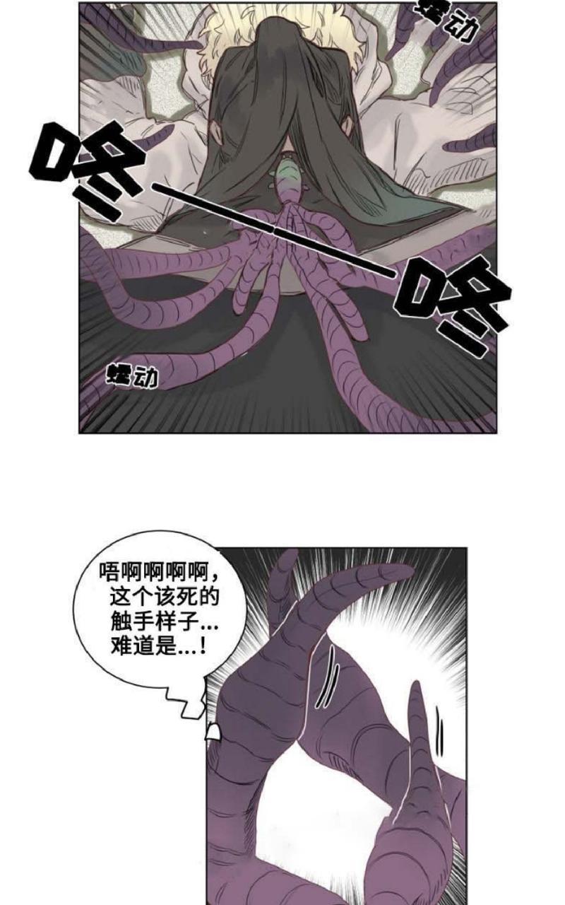 《不一样的魔法师/奇幻魔法师》漫画最新章节 第7话 免费下拉式在线观看章节第【4】张图片