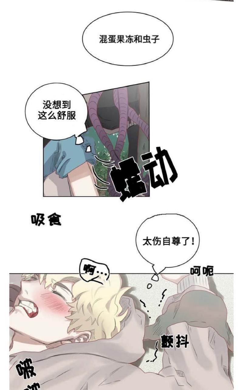 《不一样的魔法师/奇幻魔法师》漫画最新章节 第7话 免费下拉式在线观看章节第【8】张图片