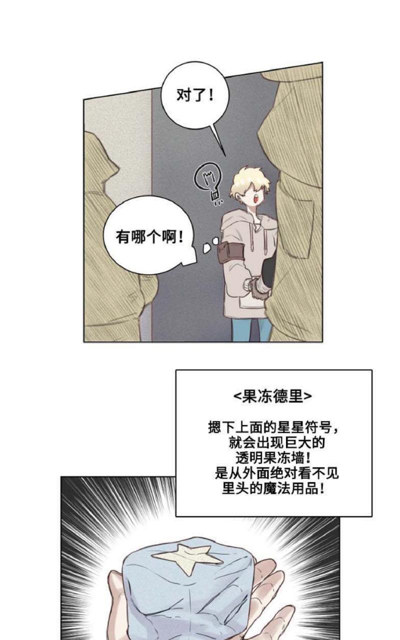 【不一样的魔法师/奇幻魔法师[耽美]】漫画-（ 第4话 ）章节漫画下拉式图片-1.jpg