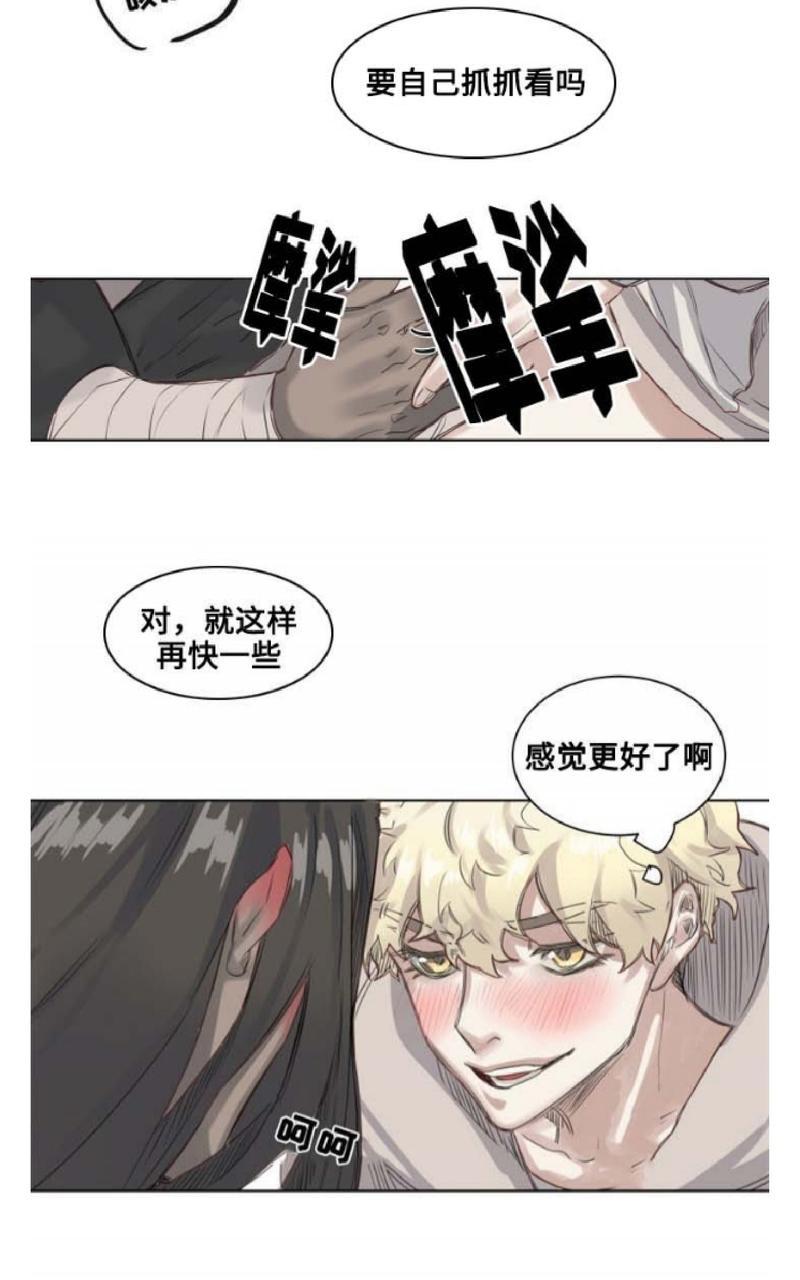 《不一样的魔法师/奇幻魔法师》漫画最新章节 第4话 免费下拉式在线观看章节第【13】张图片