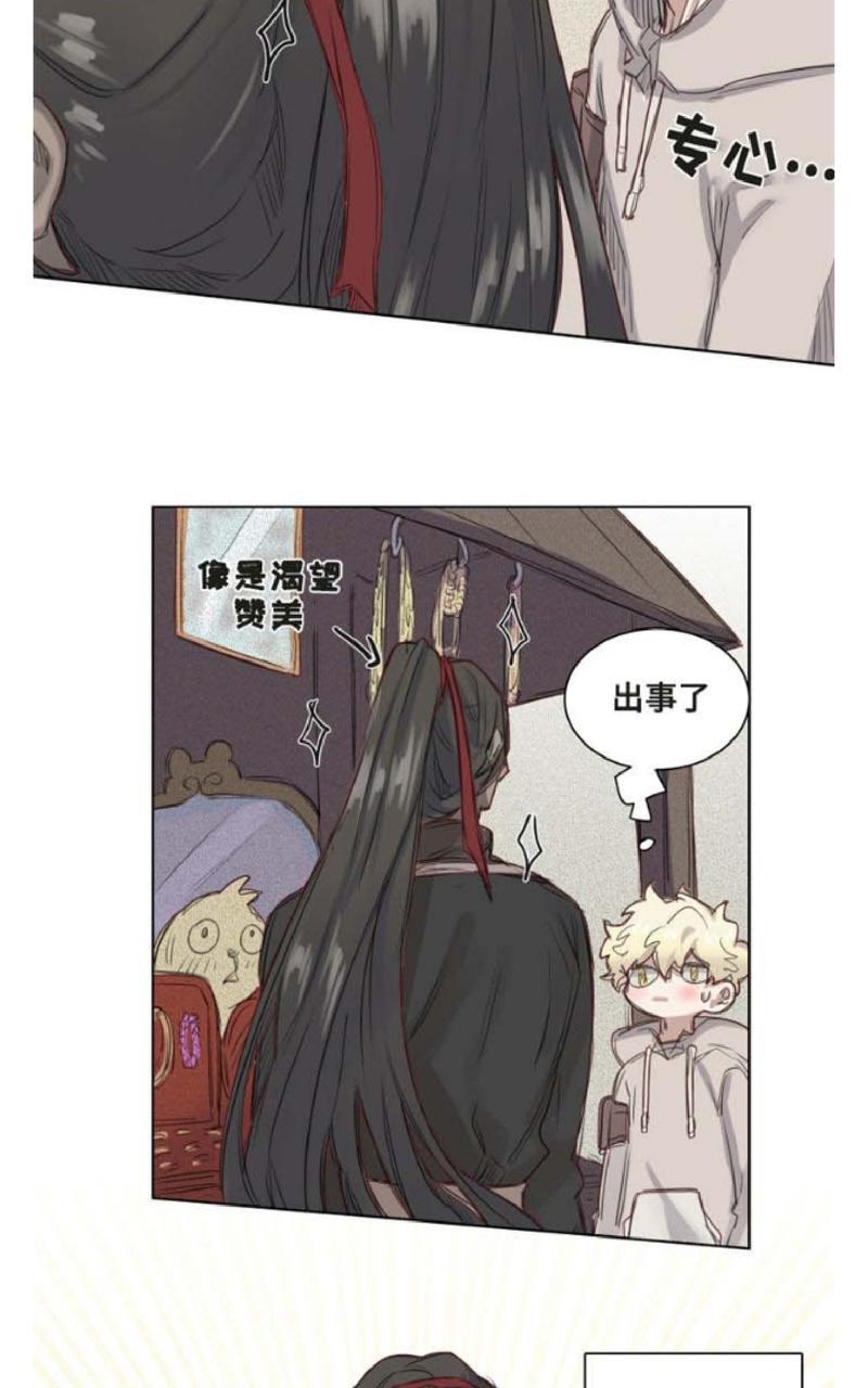 《不一样的魔法师/奇幻魔法师》漫画最新章节 第4话 免费下拉式在线观看章节第【19】张图片