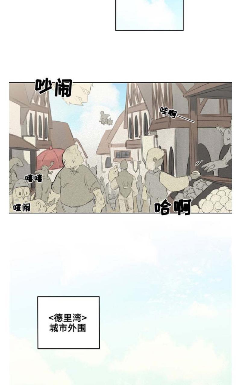 《不一样的魔法师/奇幻魔法师》漫画最新章节 第3话 免费下拉式在线观看章节第【14】张图片