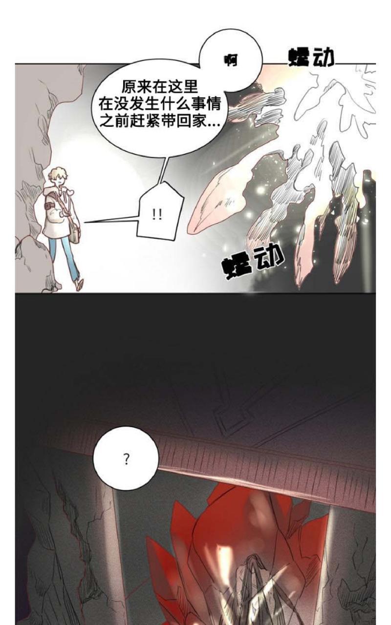 《不一样的魔法师/奇幻魔法师》漫画最新章节 第1话 免费下拉式在线观看章节第【16】张图片