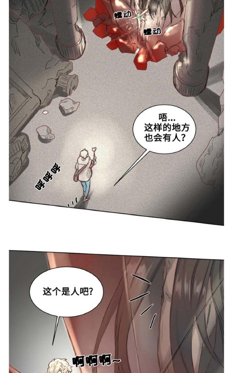 《不一样的魔法师/奇幻魔法师》漫画最新章节 第1话 免费下拉式在线观看章节第【17】张图片