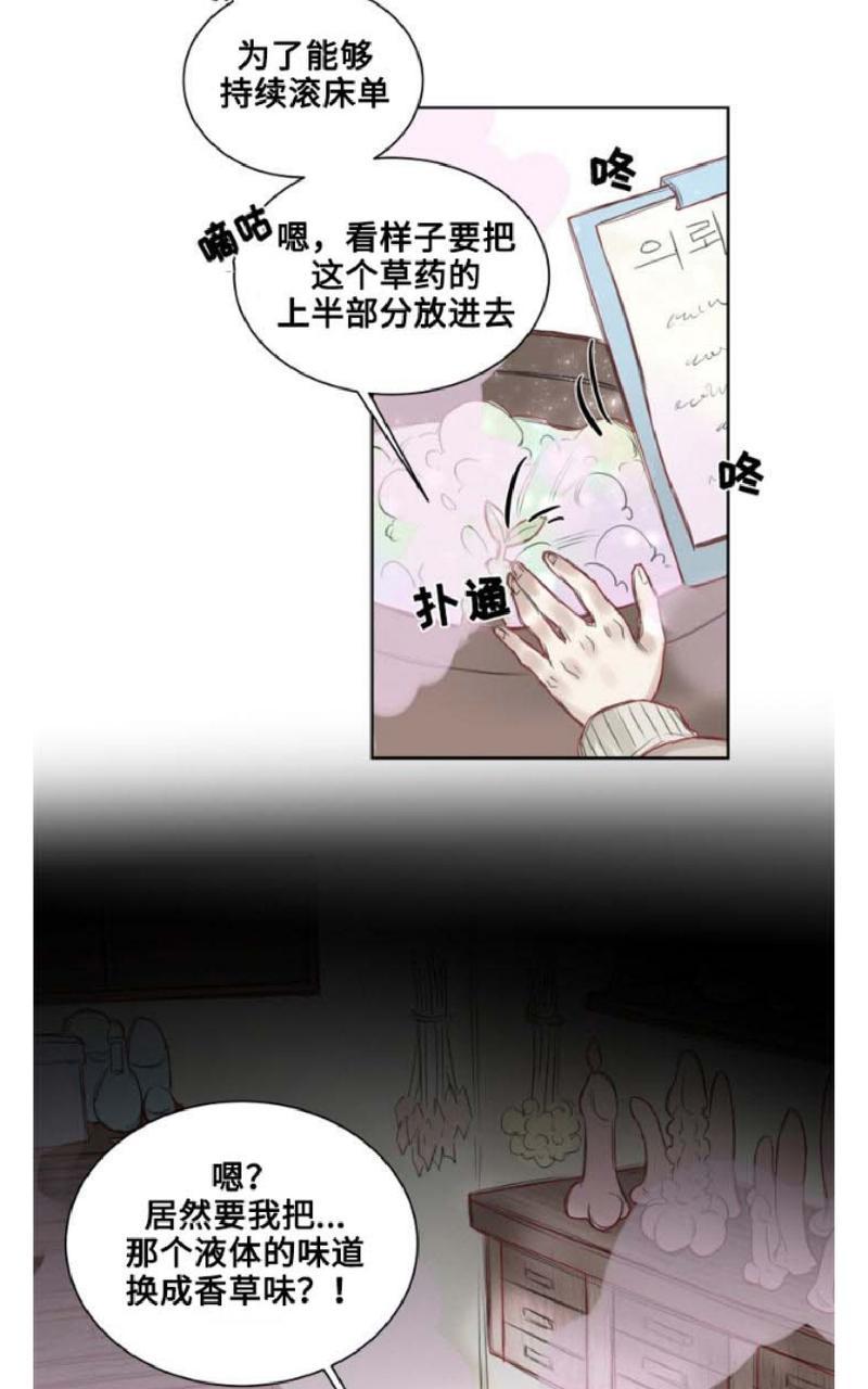 《不一样的魔法师/奇幻魔法师》漫画最新章节 第1话 免费下拉式在线观看章节第【4】张图片