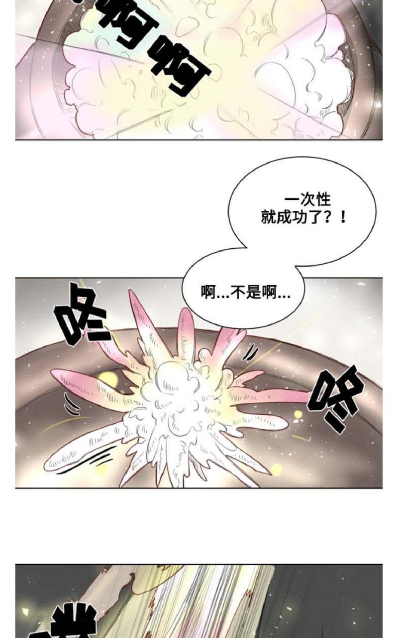 《不一样的魔法师/奇幻魔法师》漫画最新章节 第1话 免费下拉式在线观看章节第【7】张图片