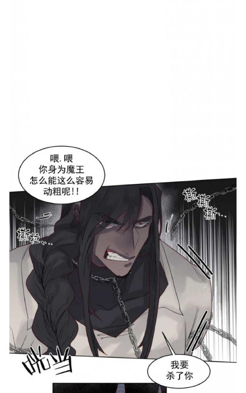 《不一样的魔法师/奇幻魔法师》漫画最新章节 第38话 免费下拉式在线观看章节第【10】张图片