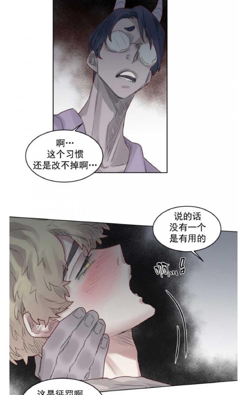 《不一样的魔法师/奇幻魔法师》漫画最新章节 第38话 免费下拉式在线观看章节第【11】张图片