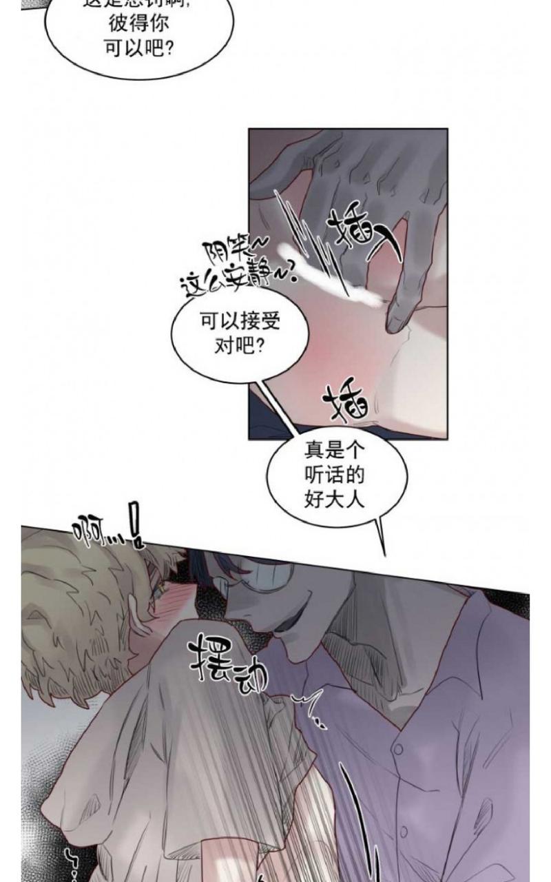 《不一样的魔法师/奇幻魔法师》漫画最新章节 第38话 免费下拉式在线观看章节第【12】张图片