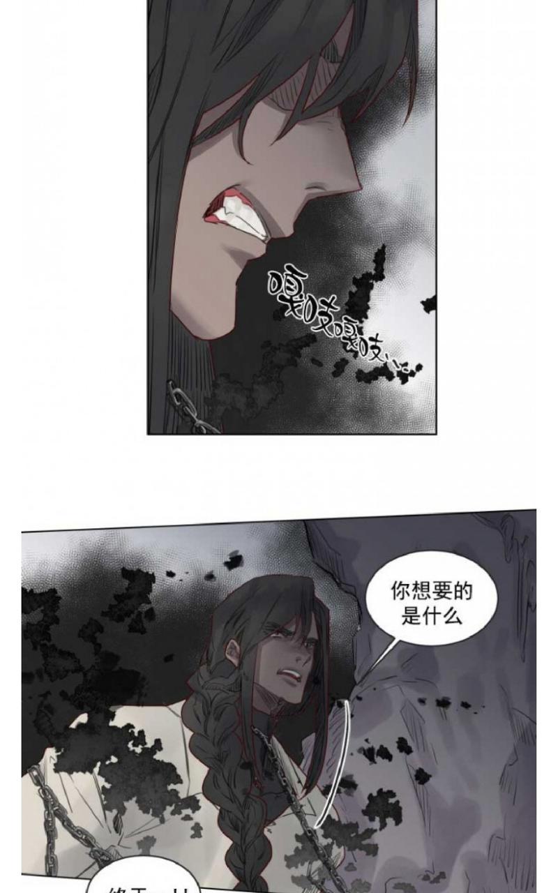 《不一样的魔法师/奇幻魔法师》漫画最新章节 第38话 免费下拉式在线观看章节第【14】张图片