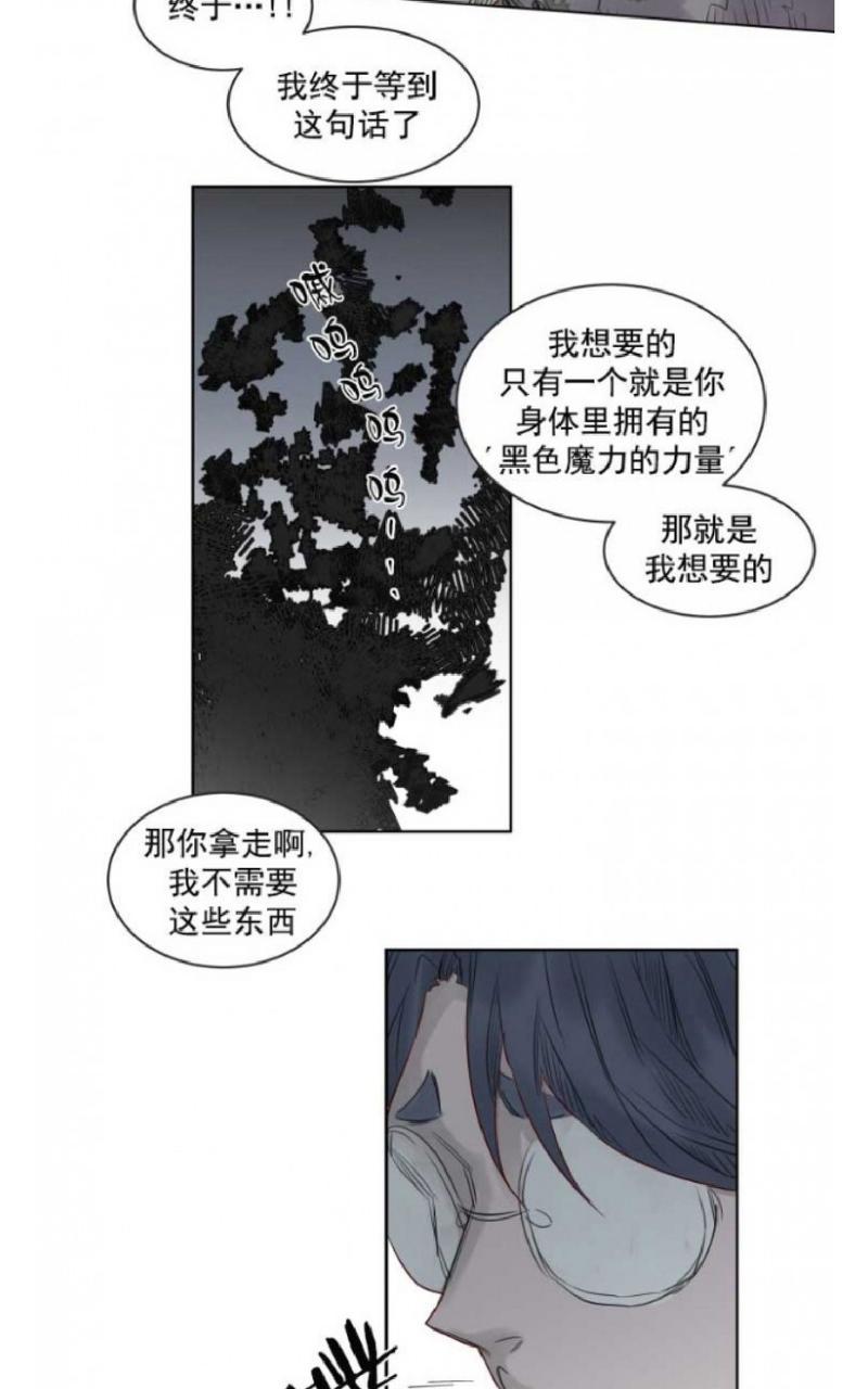 《不一样的魔法师/奇幻魔法师》漫画最新章节 第38话 免费下拉式在线观看章节第【15】张图片