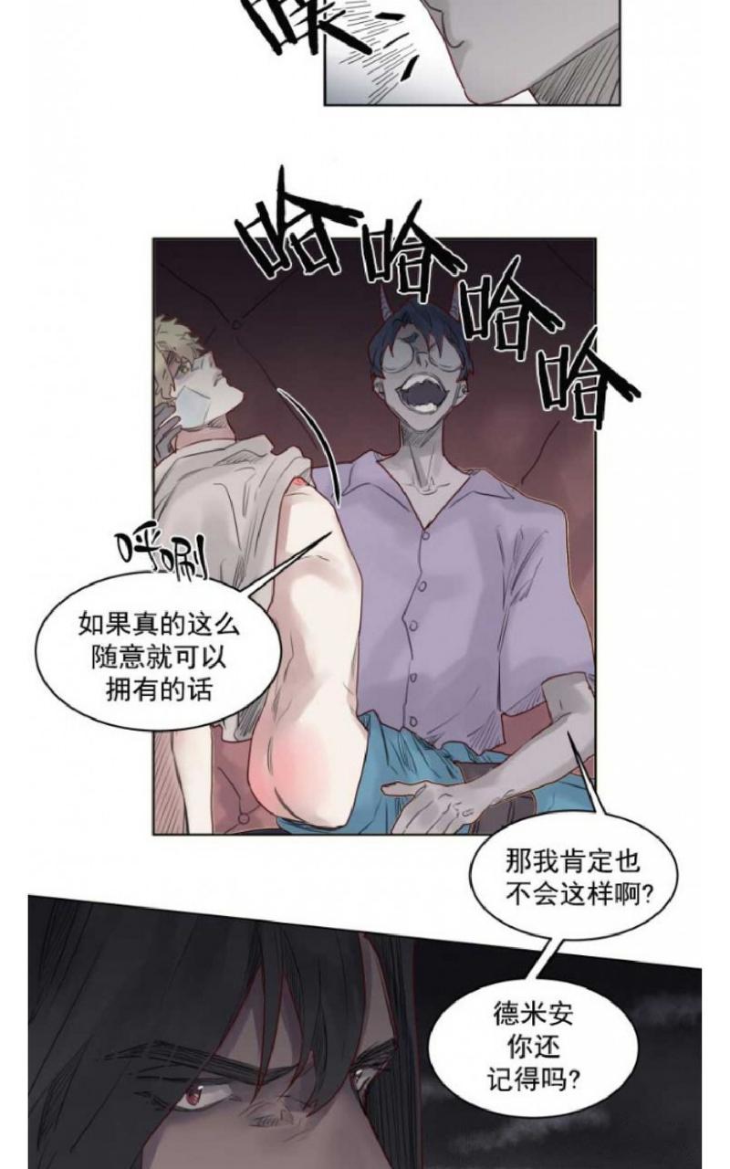 《不一样的魔法师/奇幻魔法师》漫画最新章节 第38话 免费下拉式在线观看章节第【16】张图片