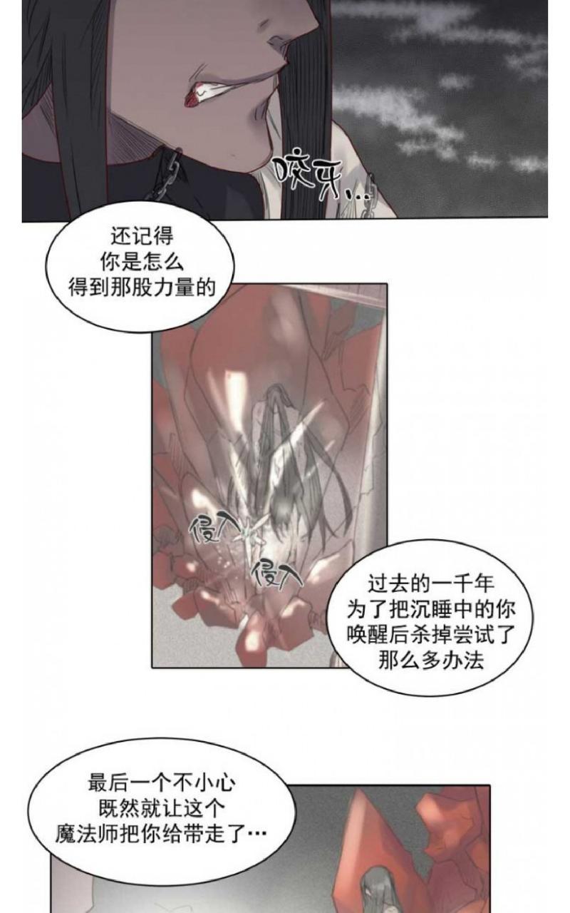 《不一样的魔法师/奇幻魔法师》漫画最新章节 第38话 免费下拉式在线观看章节第【17】张图片