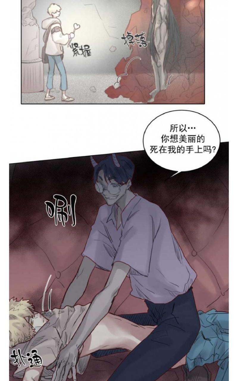 《不一样的魔法师/奇幻魔法师》漫画最新章节 第38话 免费下拉式在线观看章节第【18】张图片