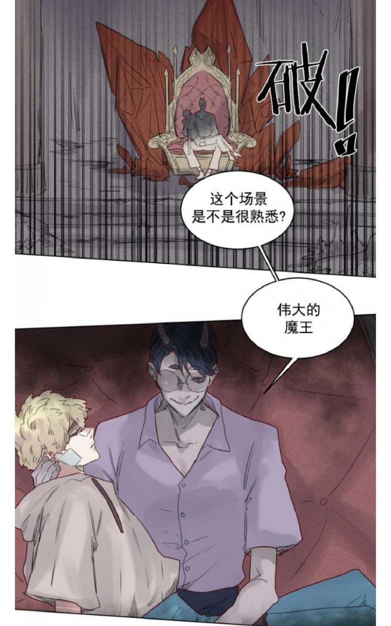 《不一样的魔法师/奇幻魔法师》漫画最新章节 第38话 免费下拉式在线观看章节第【2】张图片