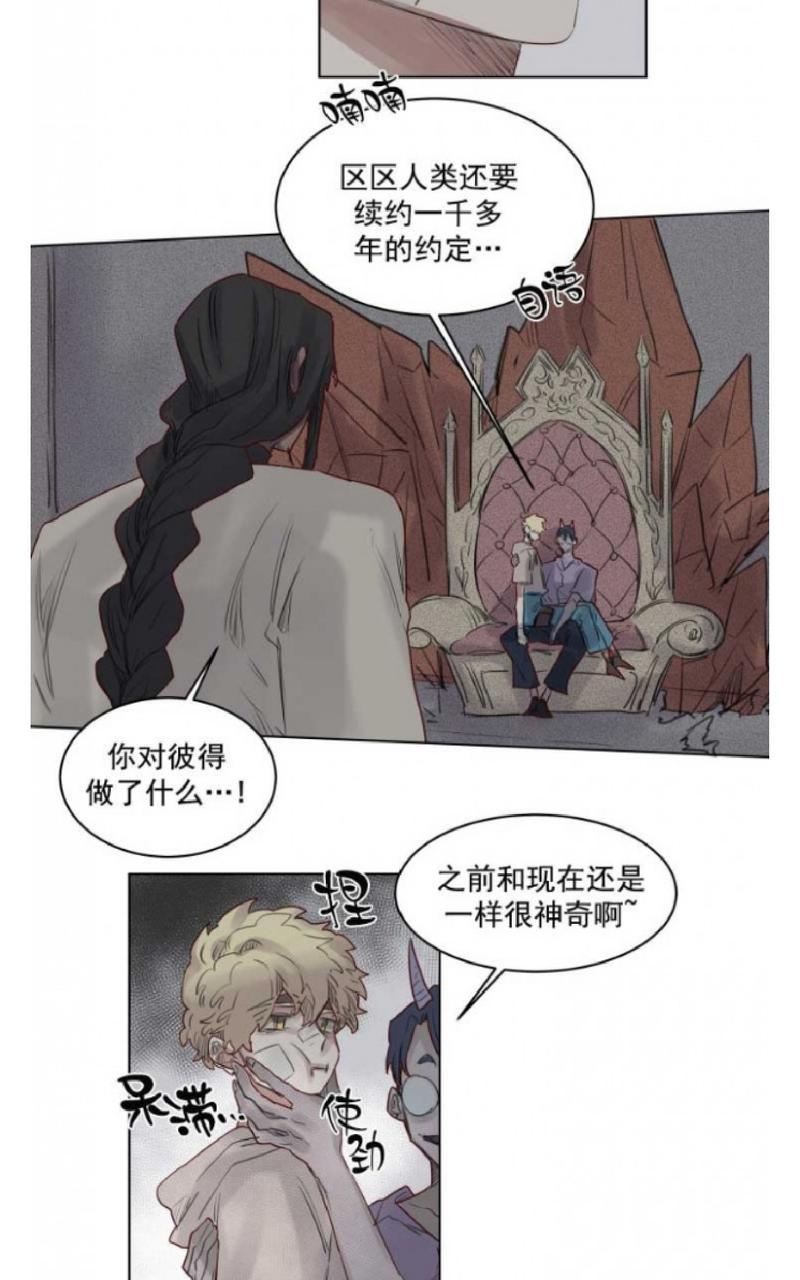 《不一样的魔法师/奇幻魔法师》漫画最新章节 第38话 免费下拉式在线观看章节第【4】张图片