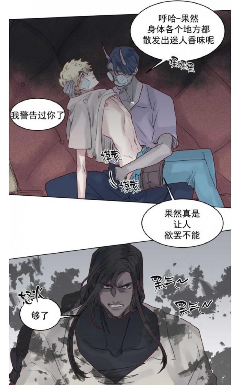 《不一样的魔法师/奇幻魔法师》漫画最新章节 第38话 免费下拉式在线观看章节第【6】张图片