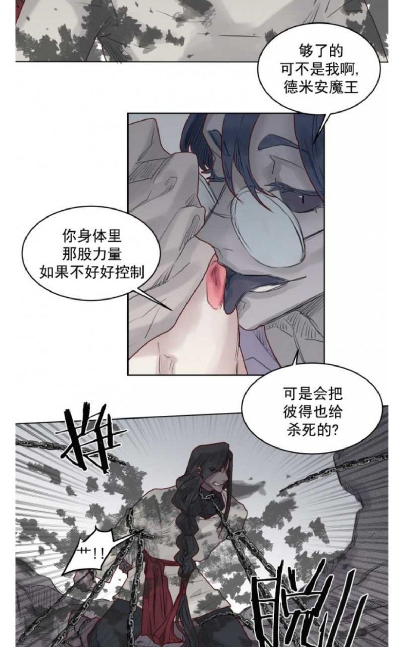 《不一样的魔法师/奇幻魔法师》漫画最新章节 第38话 免费下拉式在线观看章节第【7】张图片