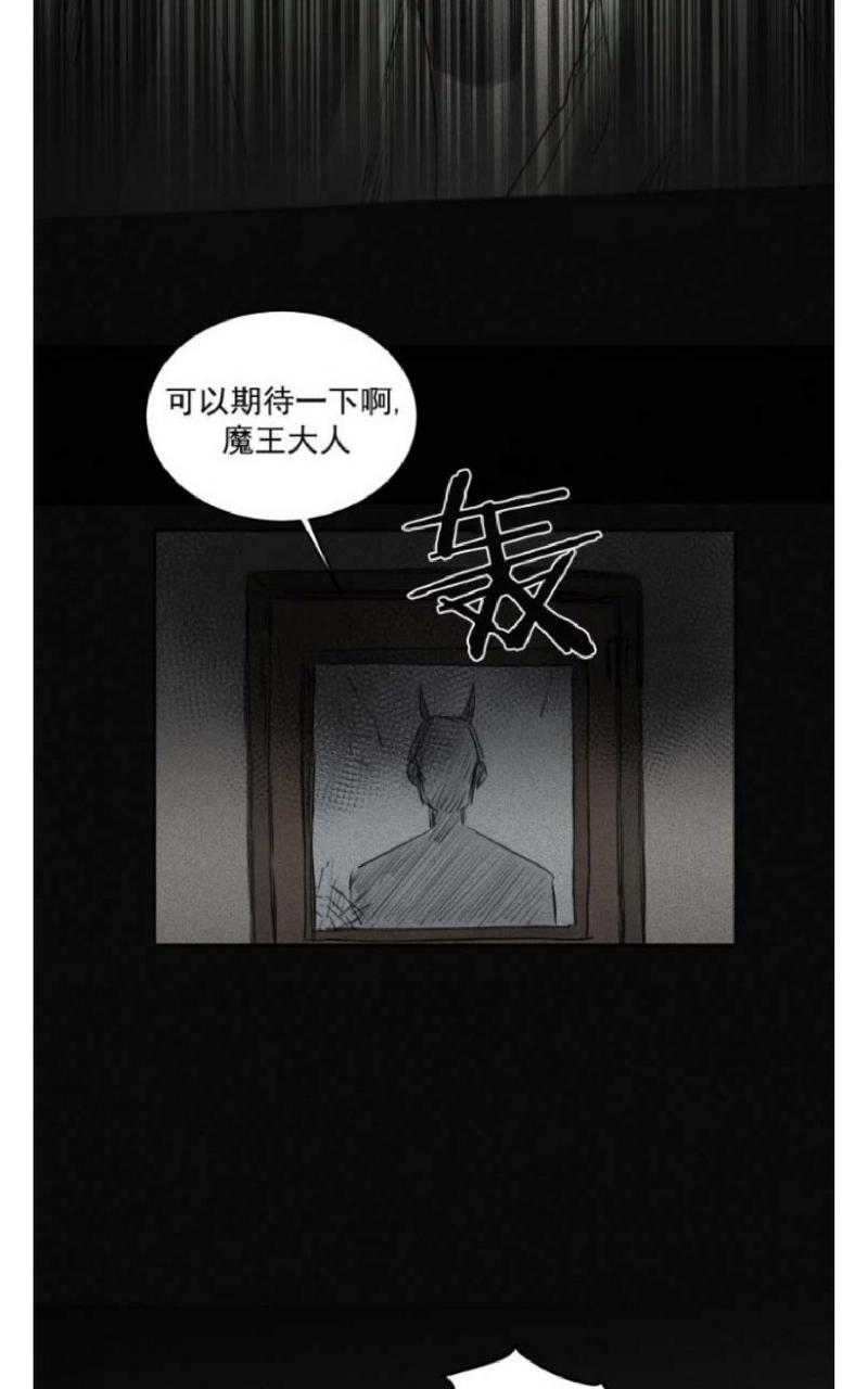 【不一样的魔法师/奇幻魔法师[耽美]】漫画-（ 第37话 ）章节漫画下拉式图片-3.jpg