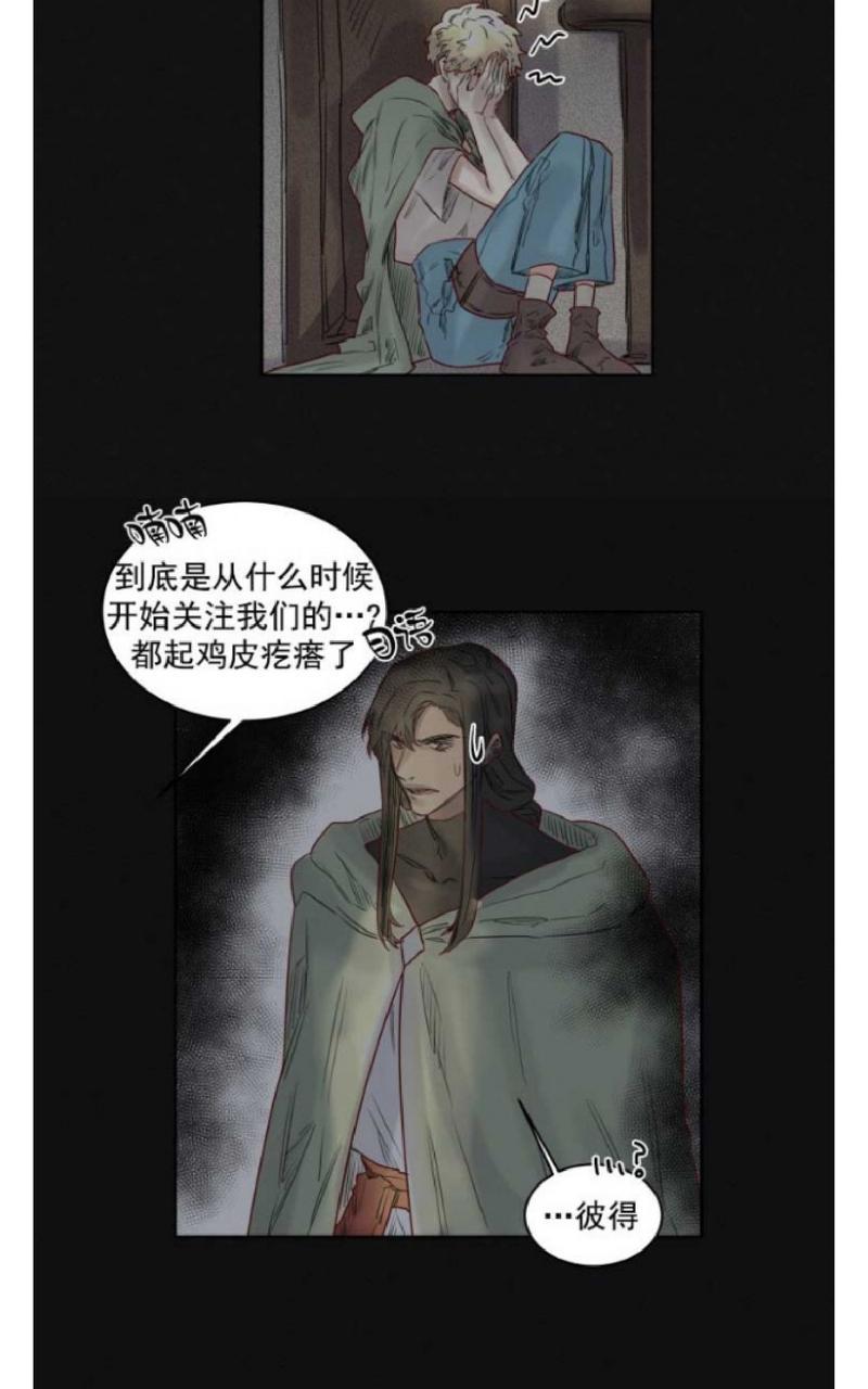 《不一样的魔法师/奇幻魔法师》漫画最新章节 第37话 免费下拉式在线观看章节第【7】张图片