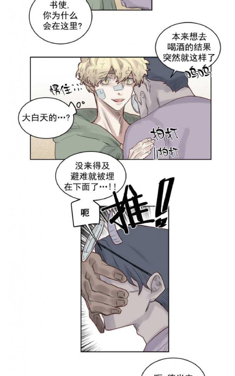 《不一样的魔法师/奇幻魔法师》漫画最新章节 第36话 免费下拉式在线观看章节第【11】张图片