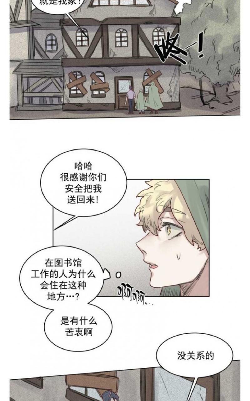 《不一样的魔法师/奇幻魔法师》漫画最新章节 第36话 免费下拉式在线观看章节第【16】张图片