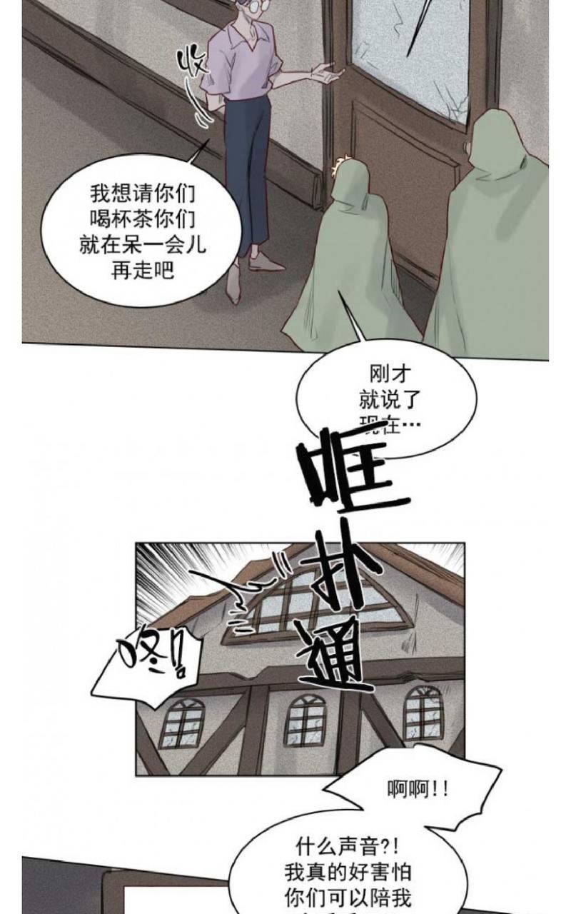 《不一样的魔法师/奇幻魔法师》漫画最新章节 第36话 免费下拉式在线观看章节第【17】张图片