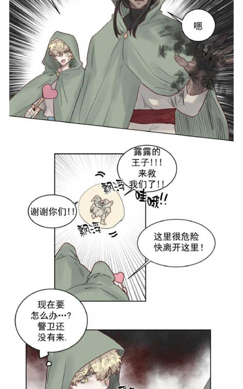 【不一样的魔法师/奇幻魔法师[耽美]】漫画-（ 第36话 ）章节漫画下拉式图片-4.jpg