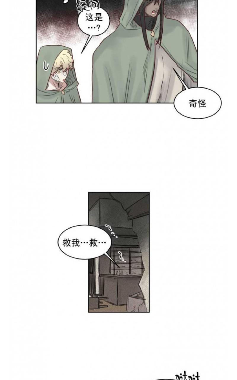 《不一样的魔法师/奇幻魔法师》漫画最新章节 第36话 免费下拉式在线观看章节第【7】张图片