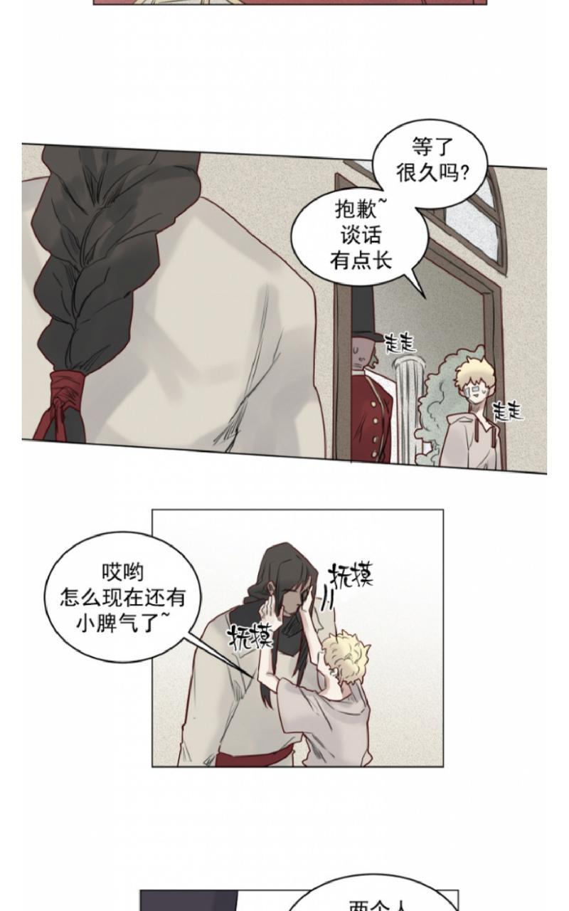 《不一样的魔法师/奇幻魔法师》漫画最新章节 第34话 免费下拉式在线观看章节第【10】张图片